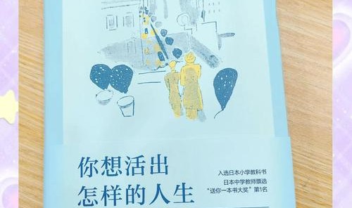 《你想活出怎样的人生》:用真挚的画笔雕刻时间和情感