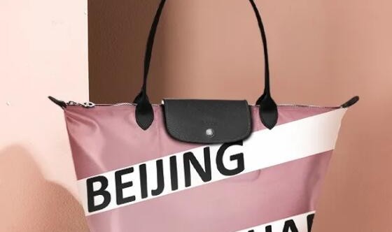 珑骧Longchamp 中国城市限量系列首发！