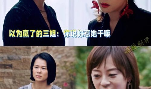 3个年代，3位妻子，3场谋杀，我没见过这么酷的姐！