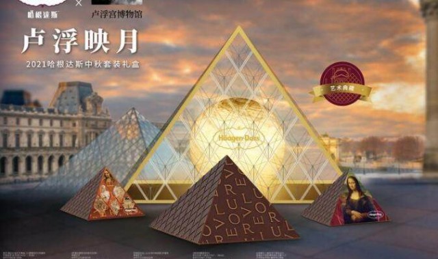 哈根达斯携手法国卢浮宫,开启全球跨界艺术之旅