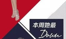 一周女星穿衣榜 ｜ 刘涛变身恋爱中的美安迪，宋茜好好穿衬衫也超时髦