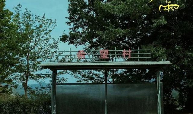 《朝云暮雨》:把故事交还给观众