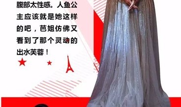 唐嫣浪漫纱裙露香肩，邓紫棋又穿了丑皮裤！