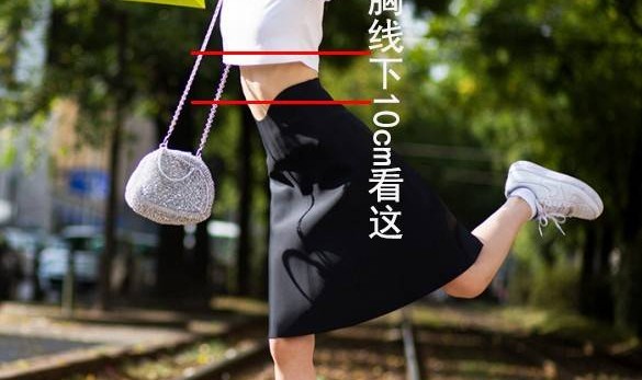 会穿还得会露,露对地方马上瘦10斤!