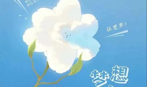 色彩在纸上开出花，梦想在这里发了芽