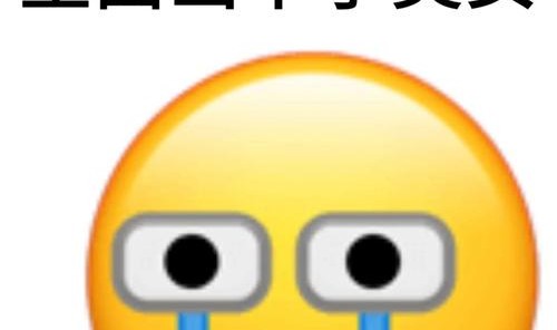 “哎，你又长痘了！”请假装看不见我