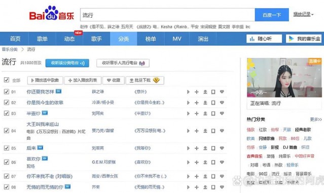 上一次听这首歌，还是在MP3里