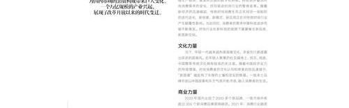 时尚集团《2021年中国时尚产业消费研究报告——国潮复兴》发布