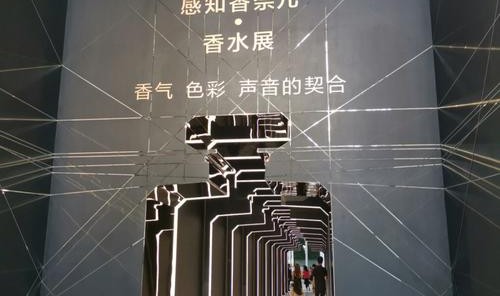 《感知香奈儿》香水展即将开幕 香气 色彩 声音的契合
