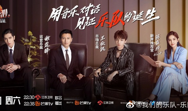 《我们的乐队》破圈了吗？