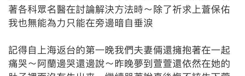涅槃重生四个字最适合她了