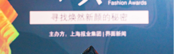 2022“新颜榜”揭晓 菲婷丝荣获年度个护集团奖