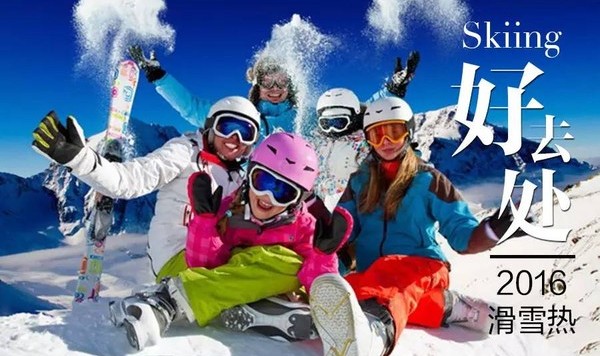全球最“热”的滑雪胜地，错过又要等一年
