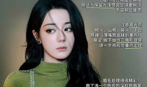 别只顾着蹲一个热巴同款底妆,做好这步才是妆容服帖不搓泥的关键!