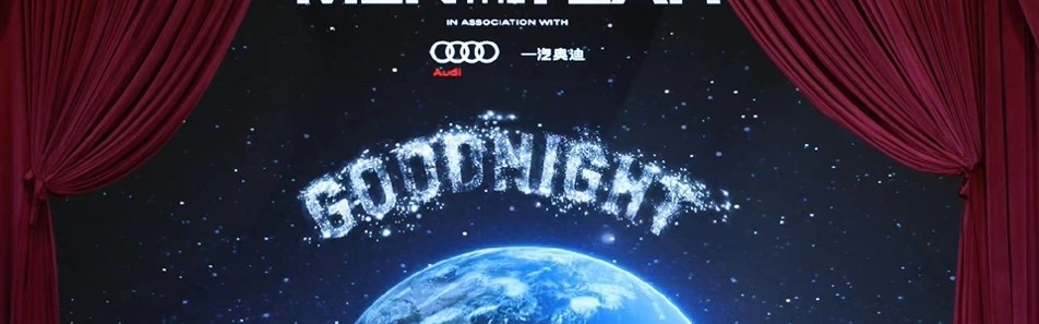 2022智族GQ年度人物盛典落地上海 携手群星共赴良宵，探索未知之梦，未至之境