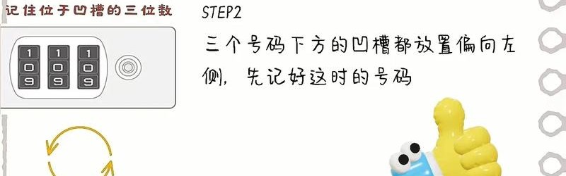 箱包密码锁忘了怎么办视频,密码忘记了怎么办？看这里!