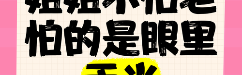 姐姐，我一点都不怕老了！