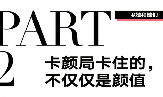 通过“卡颜局”门槛，我该高兴吗？