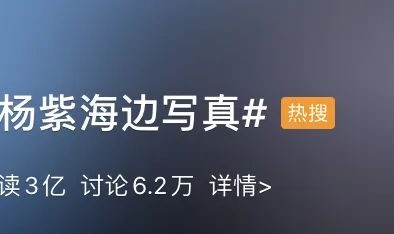 换风格后的杨紫不甜了？可我怎么更爱她了！