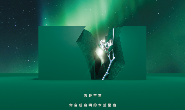 智美星际，光耀木兰 ｜ NEXY.CO 7.18品牌日如约而至