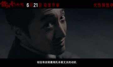 时空交替的十年悬案,童年阴影安嘉和这次变姥爷了?