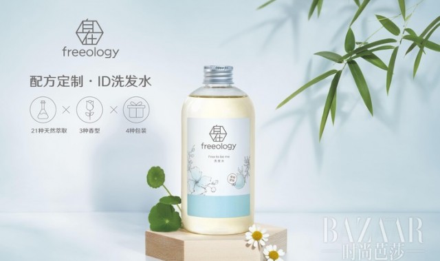 威娜携手天猫创新中心推出全新洗护发品牌“自在” C2B个性化定制模式成就网红“ID洗发水”