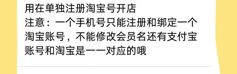 淘宝网店,如何在淘宝开店?