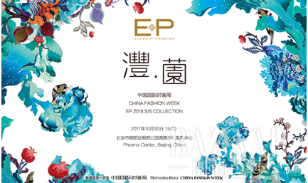 灃薗:EP 2018 S/S Fashion Show
