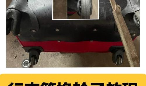 布拉杆箱轮子坏了怎么修理,这些牛车水拉片箱怎么办?