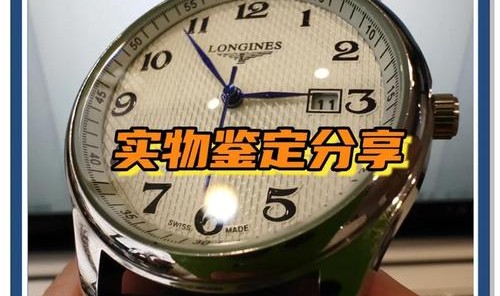 GS厂非凡之作浪琴名匠系列L2.666.4.78.6腕表真假对比评测