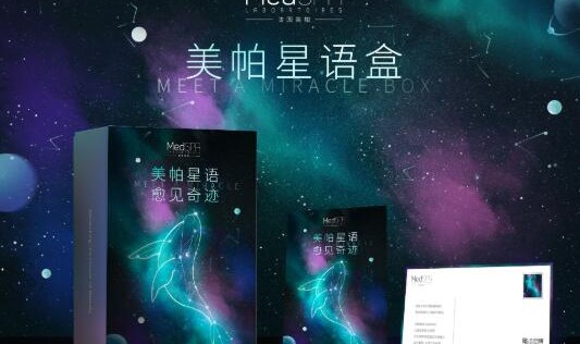 「圣诞星语 愈见奇迹」 法国美帕圣诞限定惊喜盲盒 以星语祈星愿