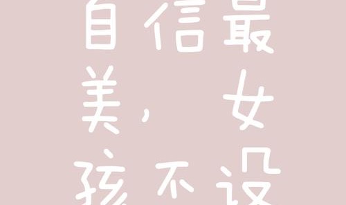 为什么有人长得美，也会自卑？