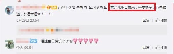 有一种少女时代，叫做林允儿