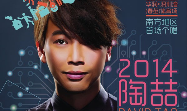 12月音乐享 韩红北京跨年演唱会怀念经典