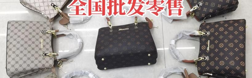 包包哪里批发便宜,花都区有很多2包包质量不错款式也不错