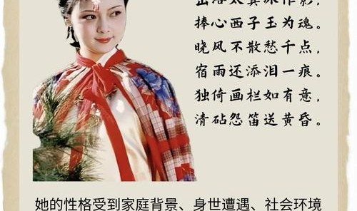 “宝钗”又是什么新的形容词?