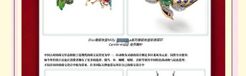 时尚大咖携手国际新锐珠宝设计师, 跨界演绎东方美学高定珠宝作品!