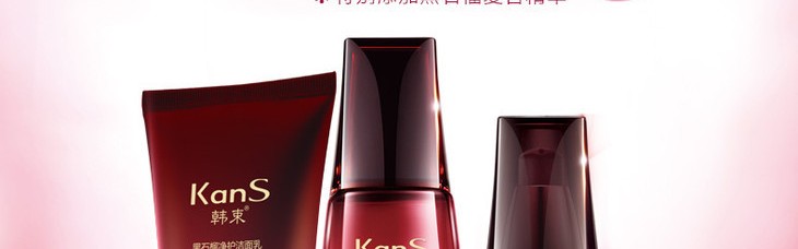 韩束黑石榴净护沁润礼盒 全净化 深修护 让肌肤实现自我蜕变