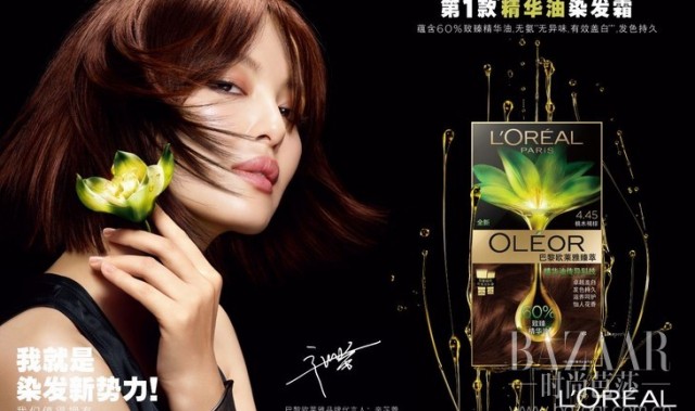 新春开运发色 属你最出色