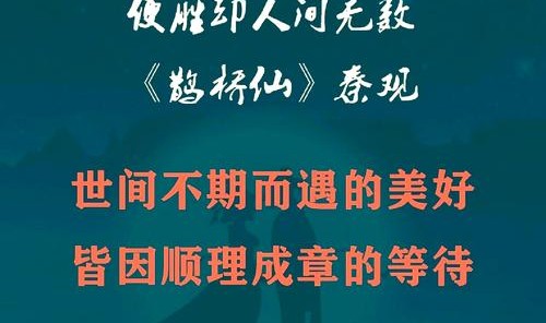 “金风玉露总相逢”，这是有中国心的珠宝工艺