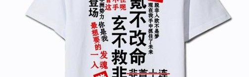 你买过哪些后悔的衣服？