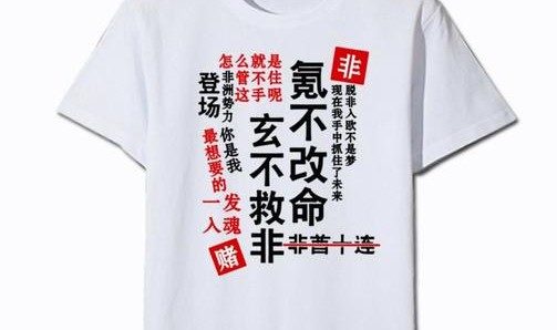 你买过哪些后悔的衣服?