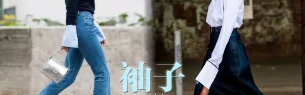 挽什么袖子啊？马思纯王珞丹都在玩“袖子积木”的游戏！