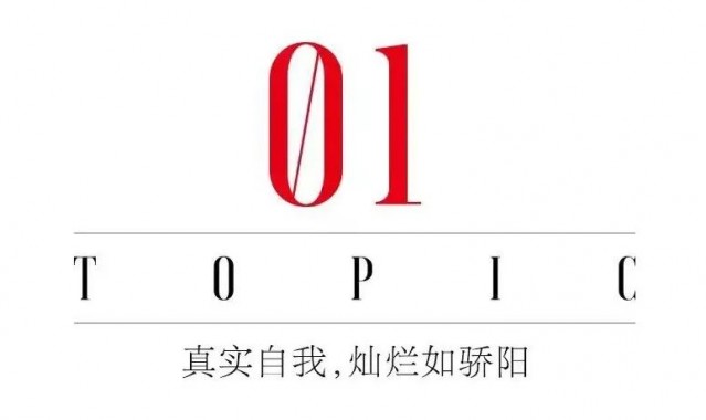 谭维维：用歌声说“真话”