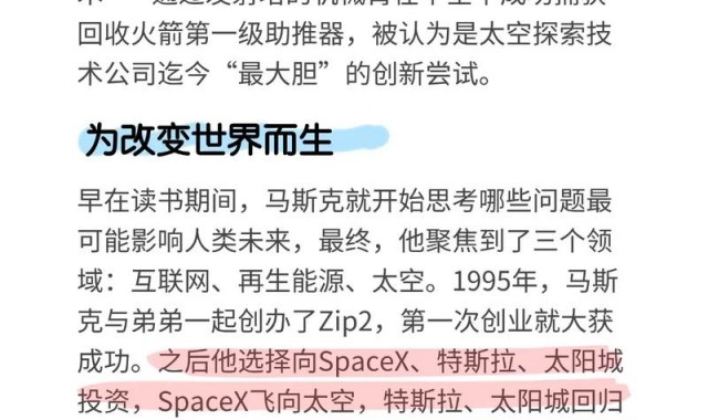 他怎么做到27岁就创造了历史？