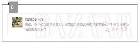 芭姐有办法｜谁说孕妇穿什么都像大妈？没腰就该这么穿！