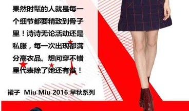 一周女星穿衣榜｜刘诗诗学生装刘涛穿婚纱，张馨予华丽逆转李莫愁到小龙女！