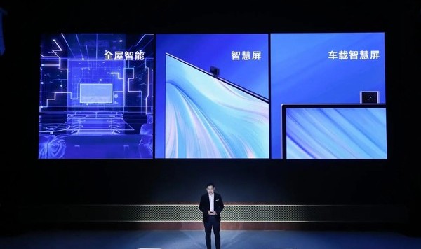 华为智慧屏 S系列发布 颠覆电视升级体验 打造以客厅为中心的家庭智慧中心