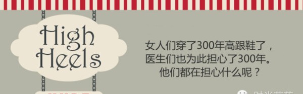相爱相杀真纠结，你知道每年有多少女人因为穿高跟鞋而受伤吗？