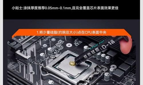 扣具在哪里,显卡核心越来越热导热硅胶用的越少，更多